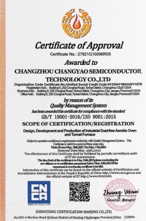 質量管理體系認證證書